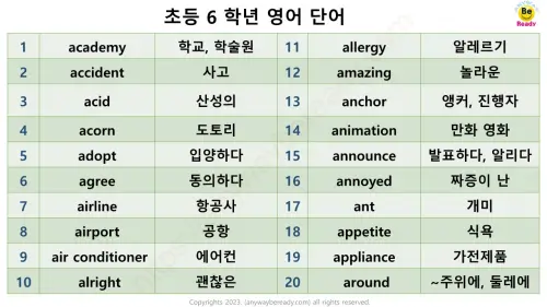 초등6학년-영단어-리스트-20개