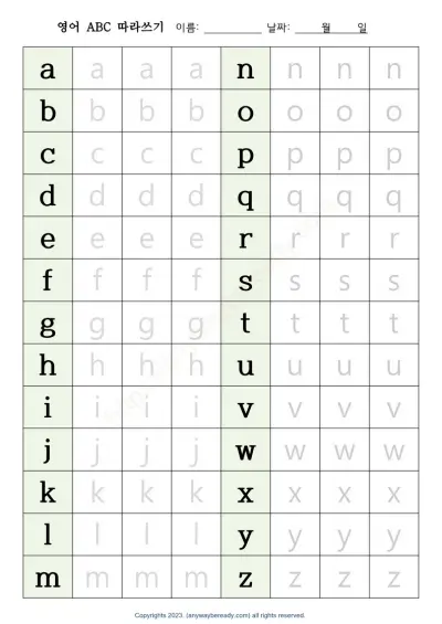 영어 알파벳쓰기 소문자 (무료 PDF 자료)