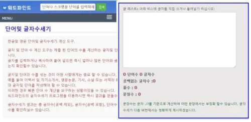 워드파인드-홈페이지