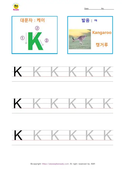 영어 알파벳 대문자 소문자 K 따라쓰기 자료